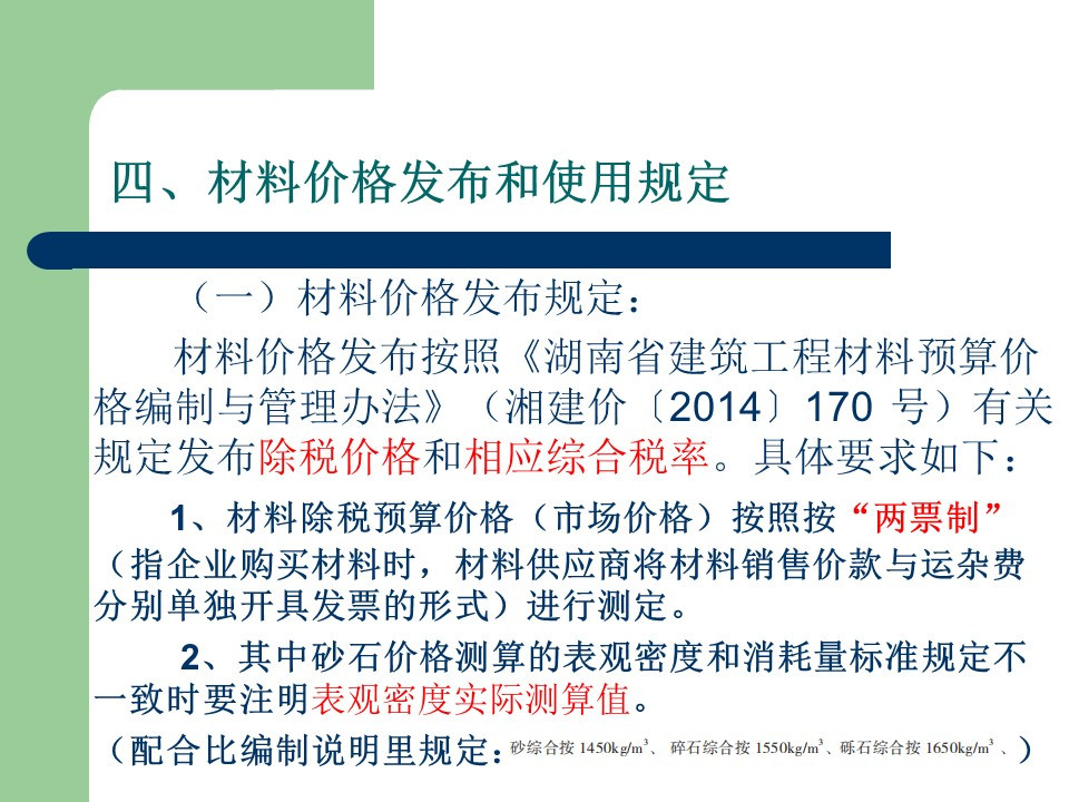 交底資料 (8).jpg