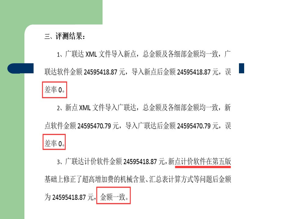 交底資料 (18).jpg