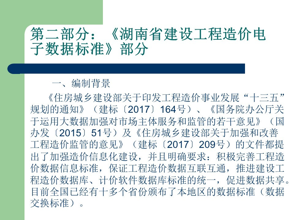 交底資料 (11).jpg