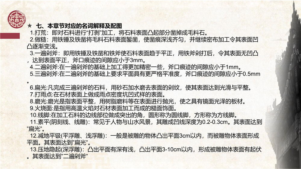 仿古建筑交底 (27).jpg