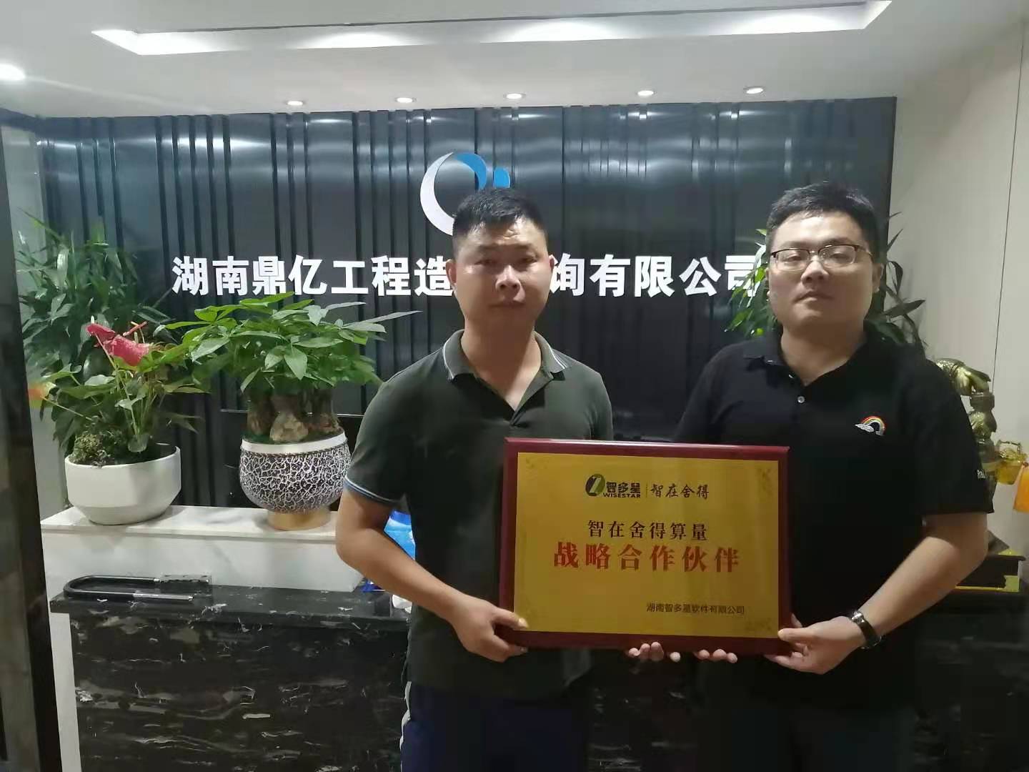 湖南鼎億工程造價咨詢有限公司 湖南鼎億工程造價咨詢有限公司