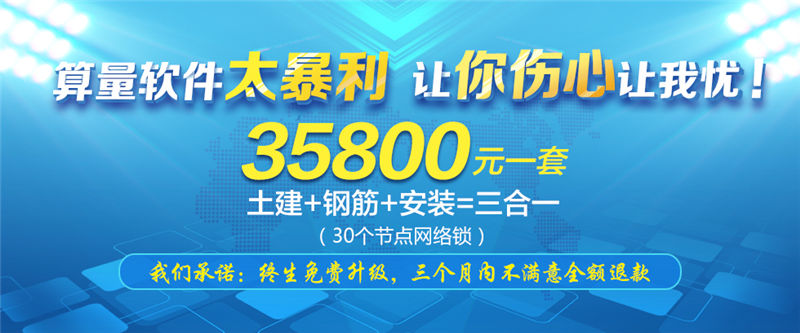 智在舍得土建、鋼筋、安裝三合一算量軟件 智在舍得土建、鋼筋、安裝三合一算量軟件
