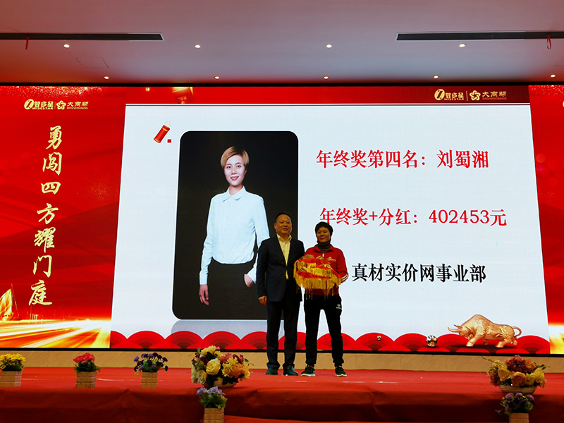 年終獎第四名:劉蜀湘.jpg 年終獎第四名:劉蜀湘.jpg