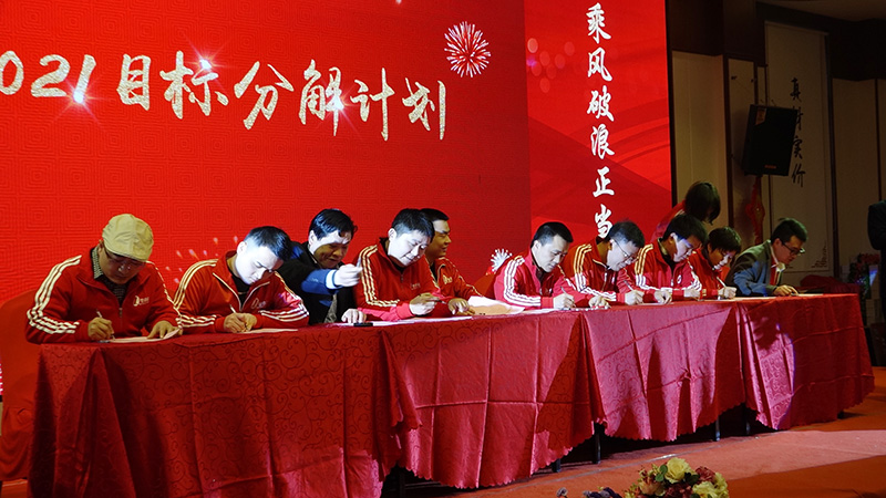 軍令狀簽訂儀式.jpg 軍令狀簽訂儀式.jpg