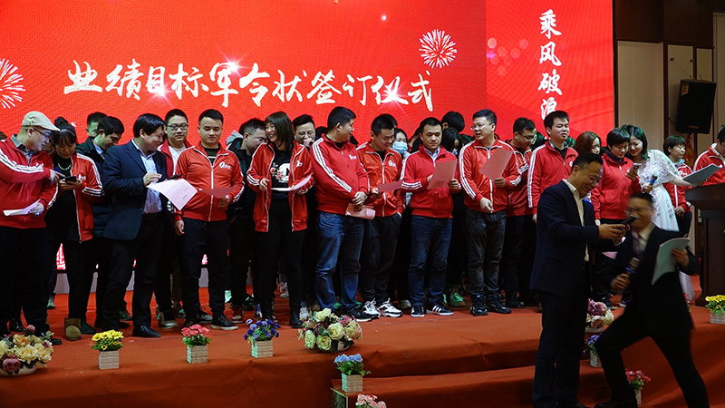 軍令狀簽訂儀式2.jpg 軍令狀簽訂儀式2.jpg