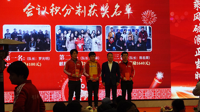 會議積分排行獲獎名單.jpg 會議積分排行獲獎名單.jpg