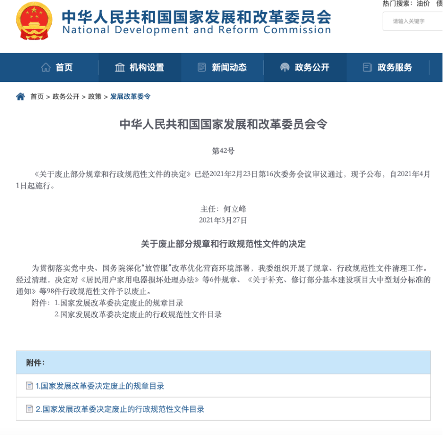 微信圖片_20210406161926.png 微信圖片_20210406161926.png