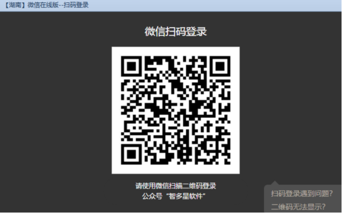 智多星計(jì)價(jià)軟件在線登錄 智多星計(jì)價(jià)軟件在線登錄