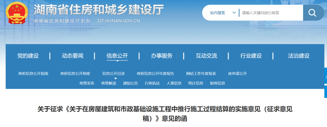 省住建廳：政府投資項目原則上實行“施工過程結(jié)算”！竣工結(jié)算不得對已確認(rèn)的部分重新核定！