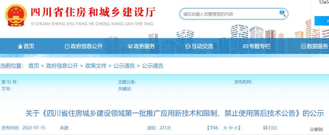 住建部,房屋建筑,市政基礎(chǔ)設(shè)施工程,房屋建筑和市政基礎(chǔ)設(shè)施工程危及生產(chǎn)安全施工工藝、設(shè)備和材料淘汰目錄,施工工藝 住建部,房屋建筑,市政基礎(chǔ)設(shè)施工程,房屋建筑和市政基礎(chǔ)設(shè)施工程危及生產(chǎn)安全施工工藝、設(shè)備和材料淘汰目錄,施工工藝