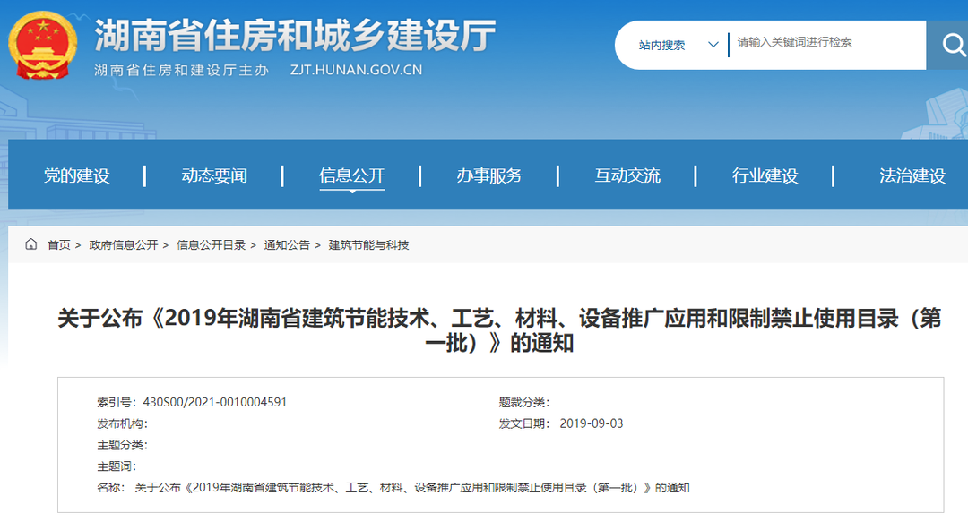 住建部,房屋建筑,市政基礎(chǔ)設(shè)施工程,房屋建筑和市政基礎(chǔ)設(shè)施工程危及生產(chǎn)安全施工工藝、設(shè)備和材料淘汰目錄,施工工藝 住建部,房屋建筑,市政基礎(chǔ)設(shè)施工程,房屋建筑和市政基礎(chǔ)設(shè)施工程危及生產(chǎn)安全施工工藝、設(shè)備和材料淘汰目錄,施工工藝