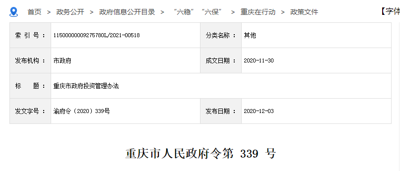 墊資施工,施工單位,施工單位墊資建設(shè),四川省政府投資管理辦法,政府投資條例 墊資施工,施工單位,施工單位墊資建設(shè),四川省政府投資管理辦法,政府投資條例