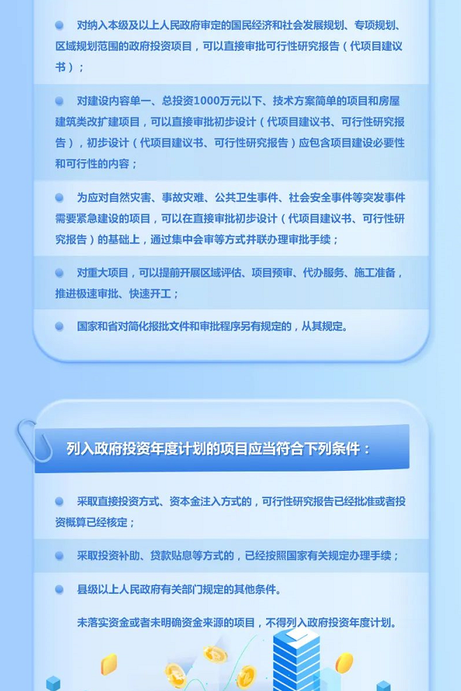 墊資施工,施工單位,施工單位墊資建設(shè),四川省政府投資管理辦法,政府投資條例 墊資施工,施工單位,施工單位墊資建設(shè),四川省政府投資管理辦法,政府投資條例