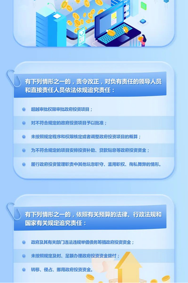 墊資施工,施工單位,施工單位墊資建設(shè),四川省政府投資管理辦法,政府投資條例 墊資施工,施工單位,施工單位墊資建設(shè),四川省政府投資管理辦法,政府投資條例