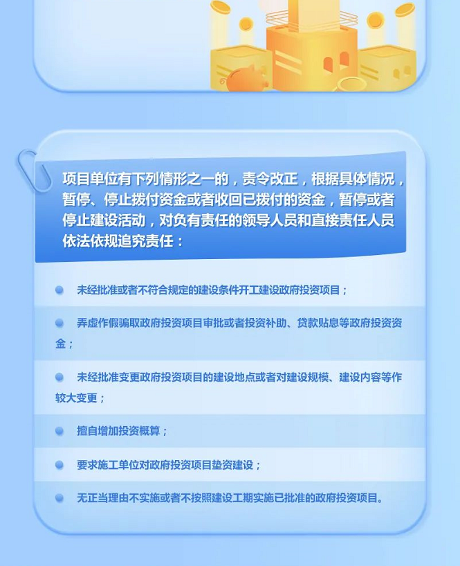 墊資施工,施工單位,施工單位墊資建設(shè),四川省政府投資管理辦法,政府投資條例 墊資施工,施工單位,施工單位墊資建設(shè),四川省政府投資管理辦法,政府投資條例