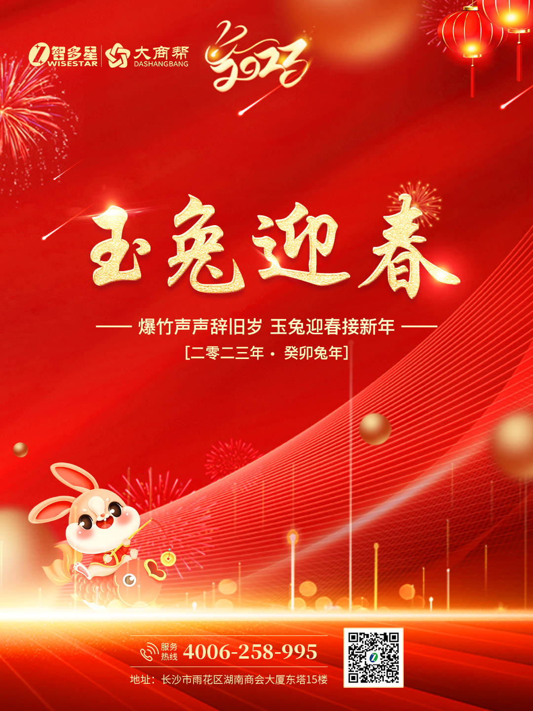 智多星軟件,智多星公司放假通知 智多星軟件,智多星公司放假通知