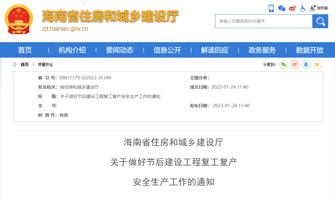 住建廳,項目經(jīng)理,項目部,施工復(fù)工安全生產(chǎn),工程造價 住建廳,項目經(jīng)理,項目部,施工復(fù)工安全生產(chǎn),工程造價