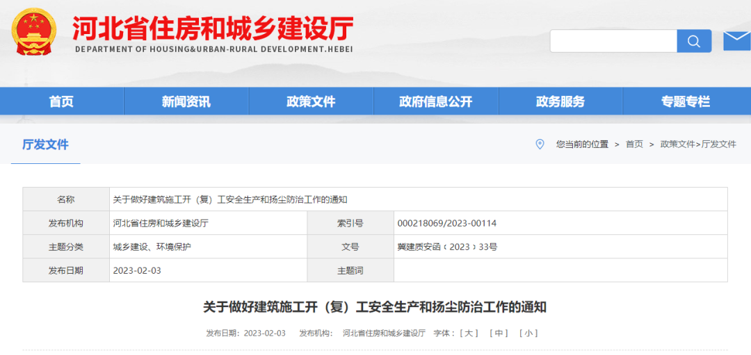 住建廳,項目經(jīng)理,項目部,施工復(fù)工安全生產(chǎn),工程造價 住建廳,項目經(jīng)理,項目部,施工復(fù)工安全生產(chǎn),工程造價