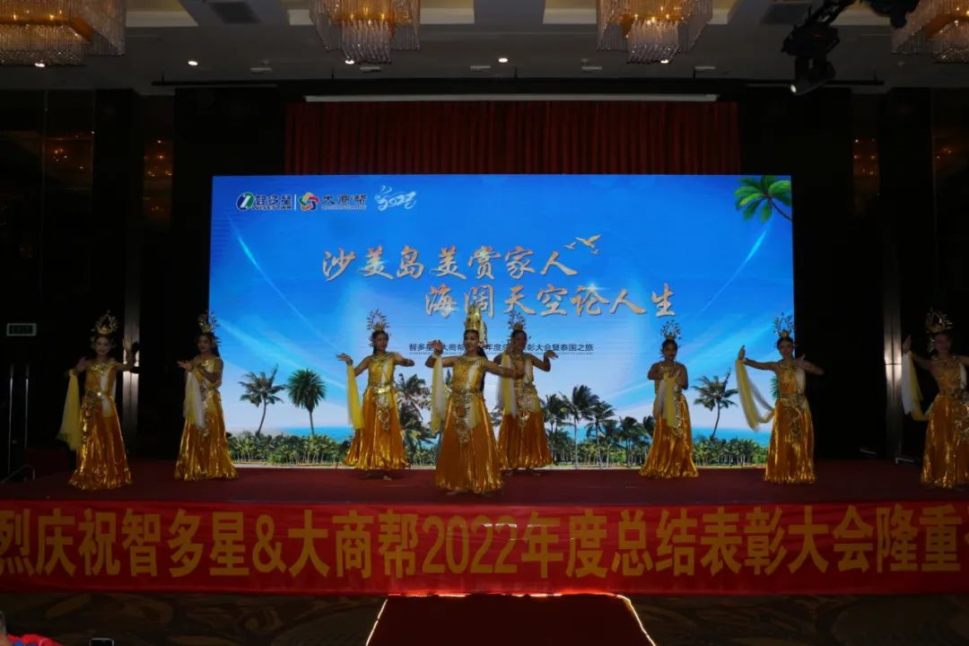 智多星,智多星軟件,湖南大商幫科技股份有限公司,泰國 智多星,智多星軟件,湖南大商幫科技股份有限公司,泰國