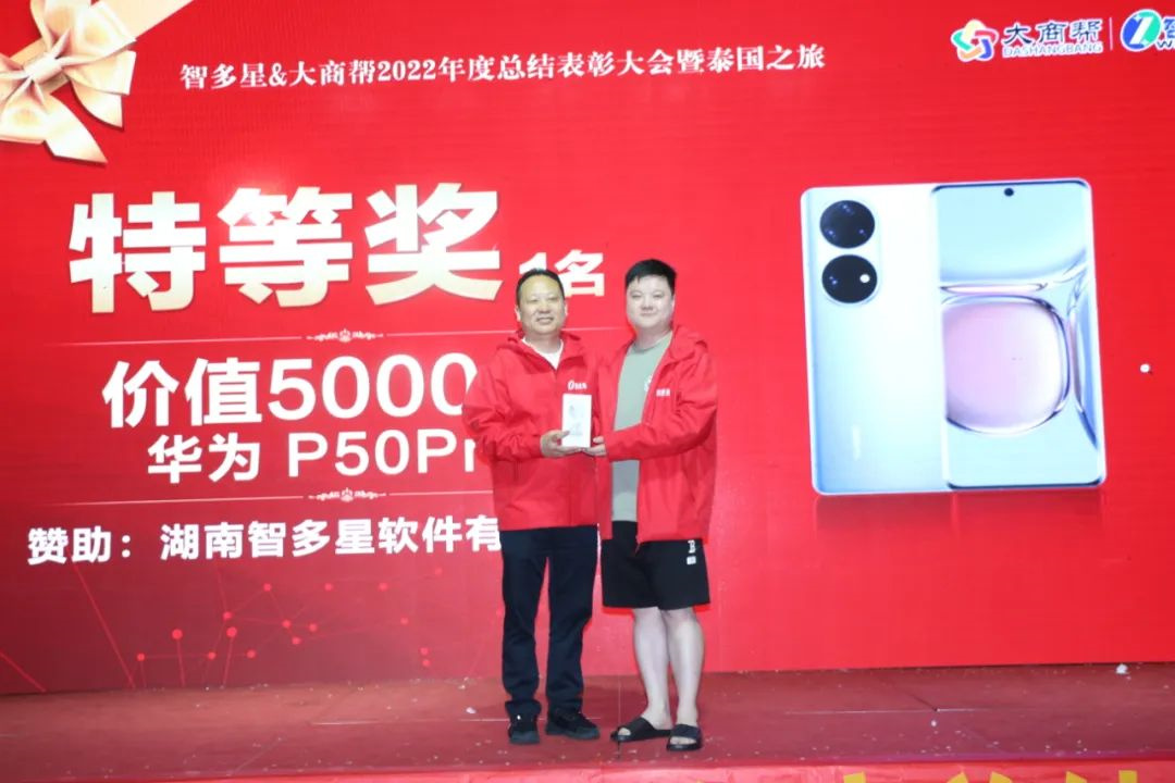 智多星,智多星軟件,湖南大商幫科技股份有限公司,泰國 智多星,智多星軟件,湖南大商幫科技股份有限公司,泰國