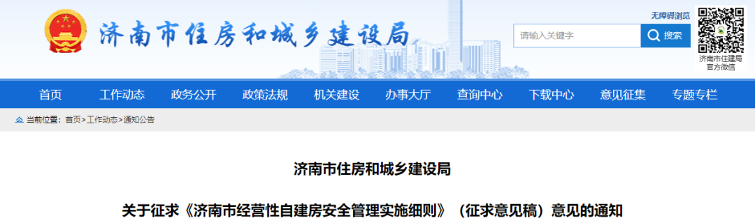 住建部,自建房,施工單位,竣工驗收,湖南建筑廳,智多星軟件 住建部,自建房,施工單位,竣工驗收,湖南建筑廳,智多星軟件