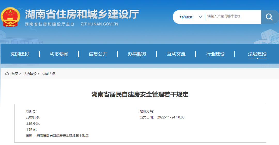 住建部,自建房,施工單位,竣工驗收,湖南建筑廳,智多星軟件 住建部,自建房,施工單位,竣工驗收,湖南建筑廳,智多星軟件