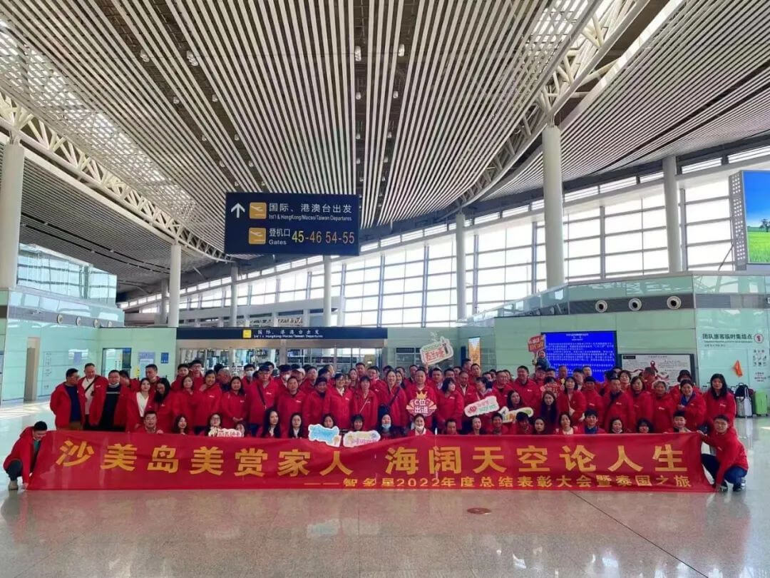 智多星,智多星軟件,湖南大商幫科技股份有限公司,泰國 智多星,智多星軟件,湖南大商幫科技股份有限公司,泰國