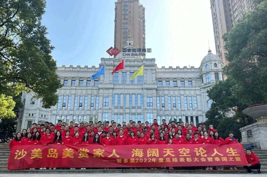 智多星,智多星軟件,湖南大商幫科技股份有限公司,泰國 智多星,智多星軟件,湖南大商幫科技股份有限公司,泰國