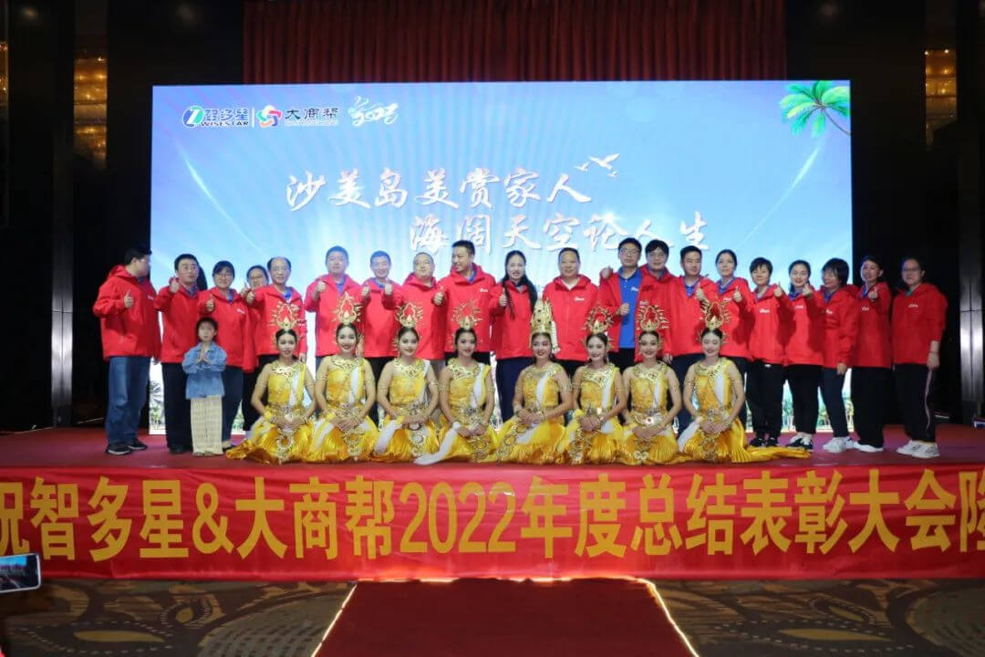 智多星,智多星軟件,湖南大商幫科技股份有限公司,泰國 智多星,智多星軟件,湖南大商幫科技股份有限公司,泰國