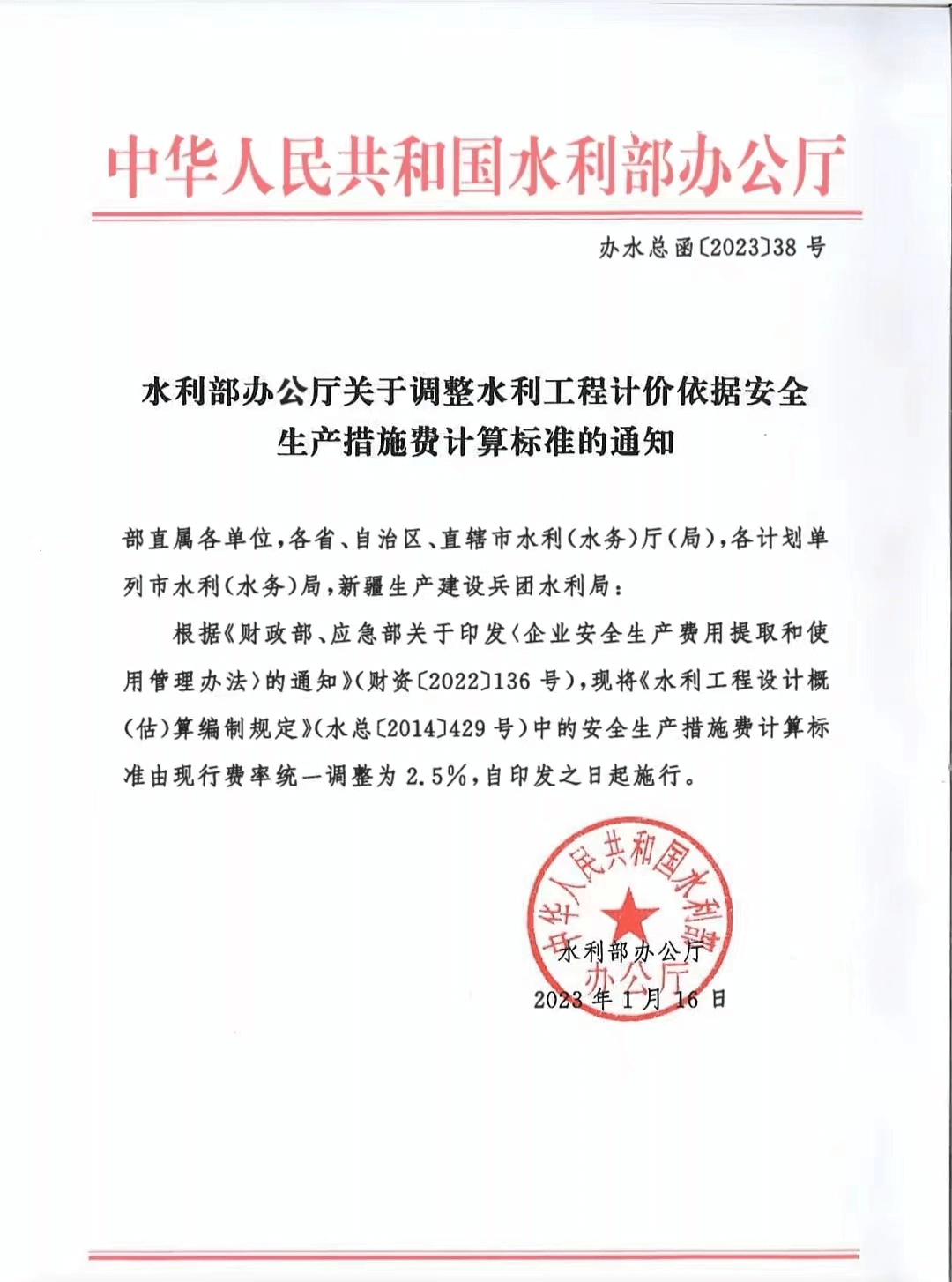 水利部,生產(chǎn)建設(shè)項目,水土保持,智多星水利水電 水利部,生產(chǎn)建設(shè)項目,水土保持,智多星水利水電