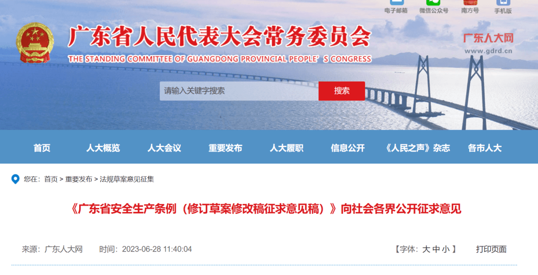 安全生產(chǎn),建筑施工,安全總監(jiān),管理,省人大,智多星軟件 安全生產(chǎn),建筑施工,安全總監(jiān),管理,省人大,智多星軟件