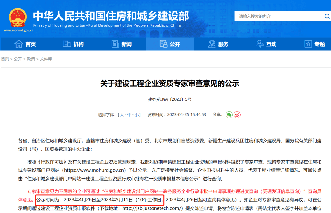 住建部,建設(shè)工程,企業(yè)資質(zhì),審查,建設(shè)工程 住建部,建設(shè)工程,企業(yè)資質(zhì),審查,建設(shè)工程