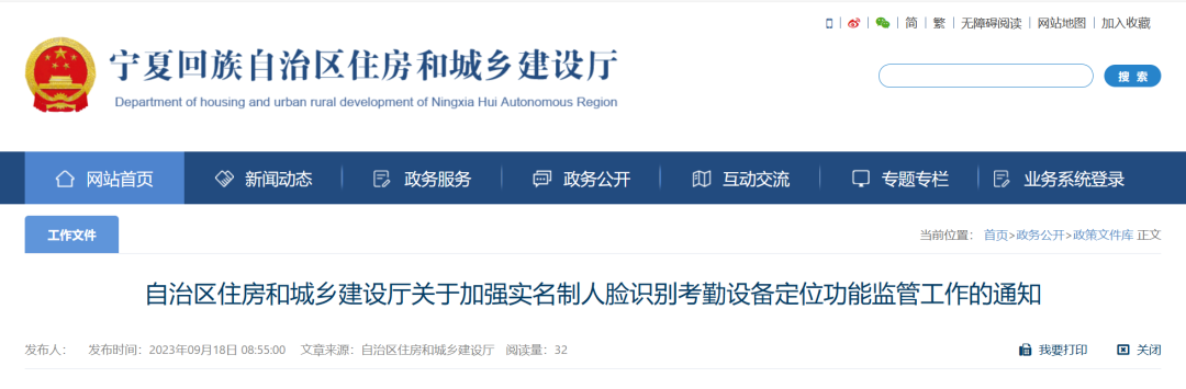 住建部,新建工程,工程造價,考勤,定位功能 住建部,新建工程,工程造價,考勤,定位功能