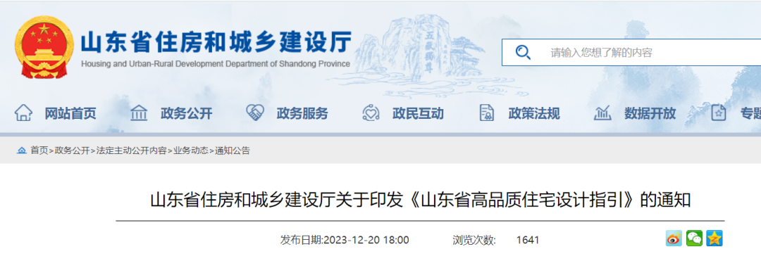 住建廳,住宅,結(jié)構(gòu)設(shè)計,混凝土墻體,高品質(zhì)住宅設(shè)計 住建廳,住宅,結(jié)構(gòu)設(shè)計,混凝土墻體,高品質(zhì)住宅設(shè)計