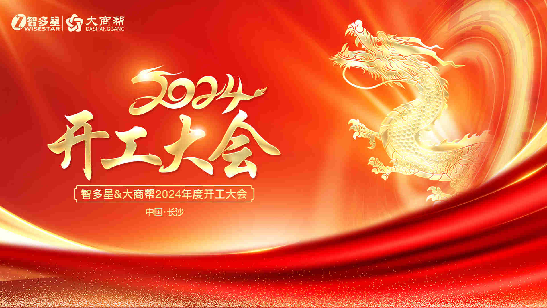 智多星,開(kāi)工,開(kāi)工大吉,智多星軟件,數(shù)智評(píng)審