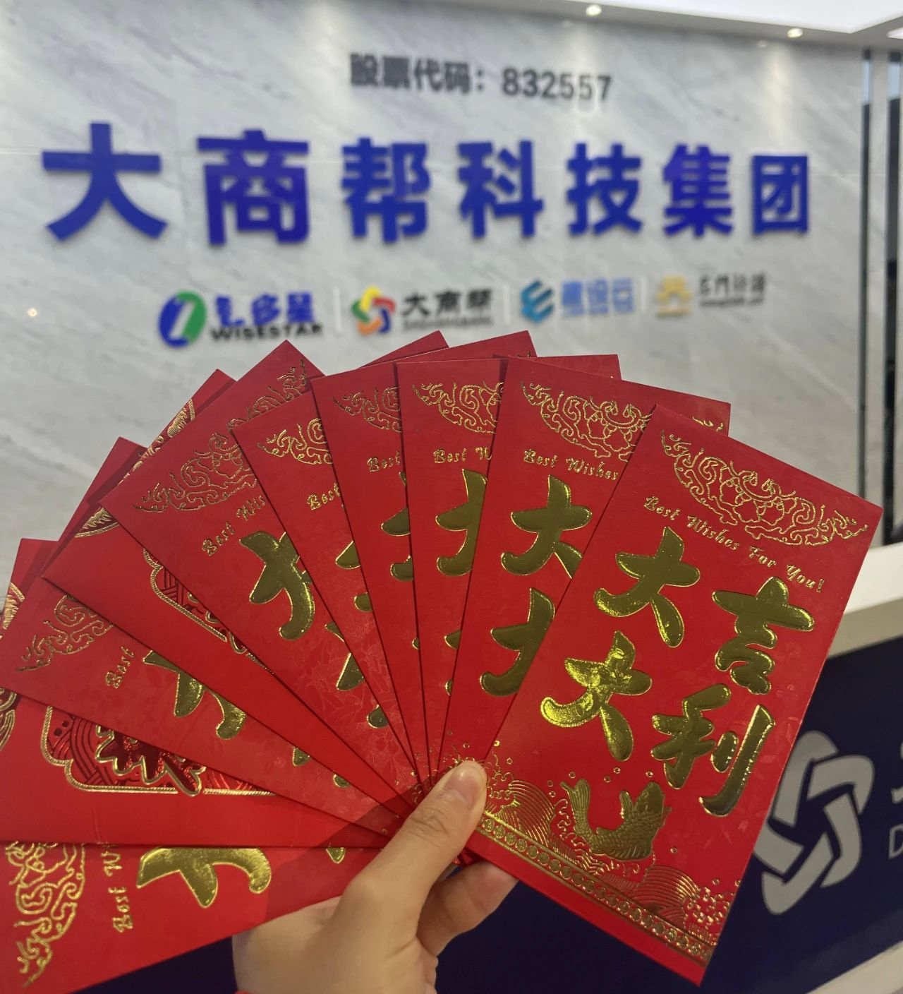 智多星,開(kāi)工,開(kāi)工大吉,智多星軟件,數(shù)智評(píng)審