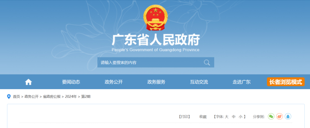 施工單位,廣東省自然資源廳,交通,能源,水利 施工單位,廣東省自然資源廳,交通,能源,水利